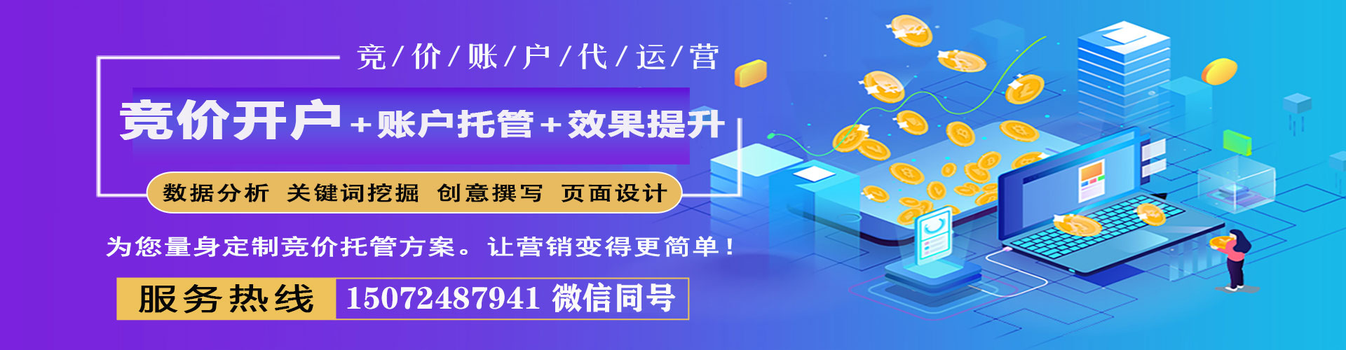 腾冲百度竞价广告